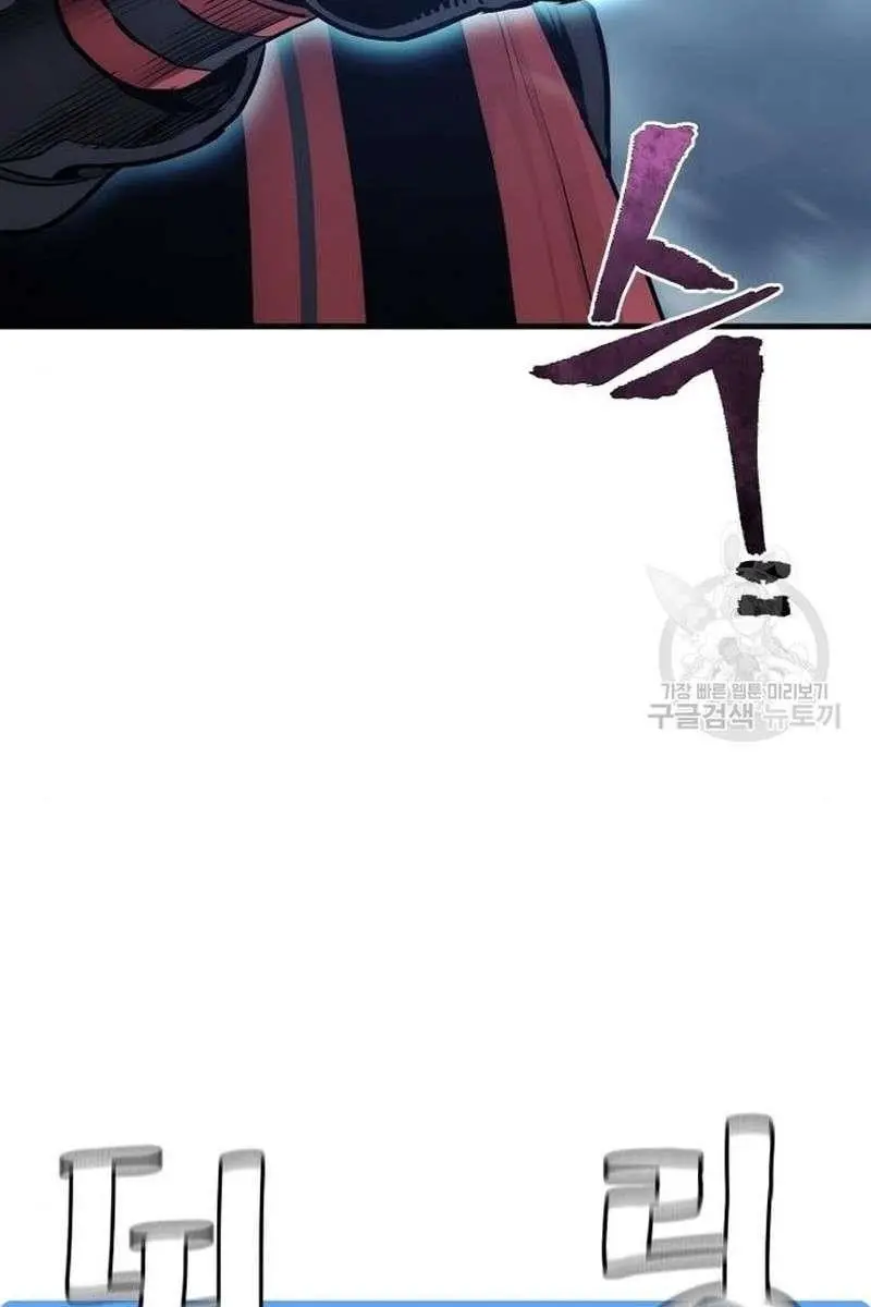 Heavenly Demon Cultivation Simulation Chapter 99 Page 104