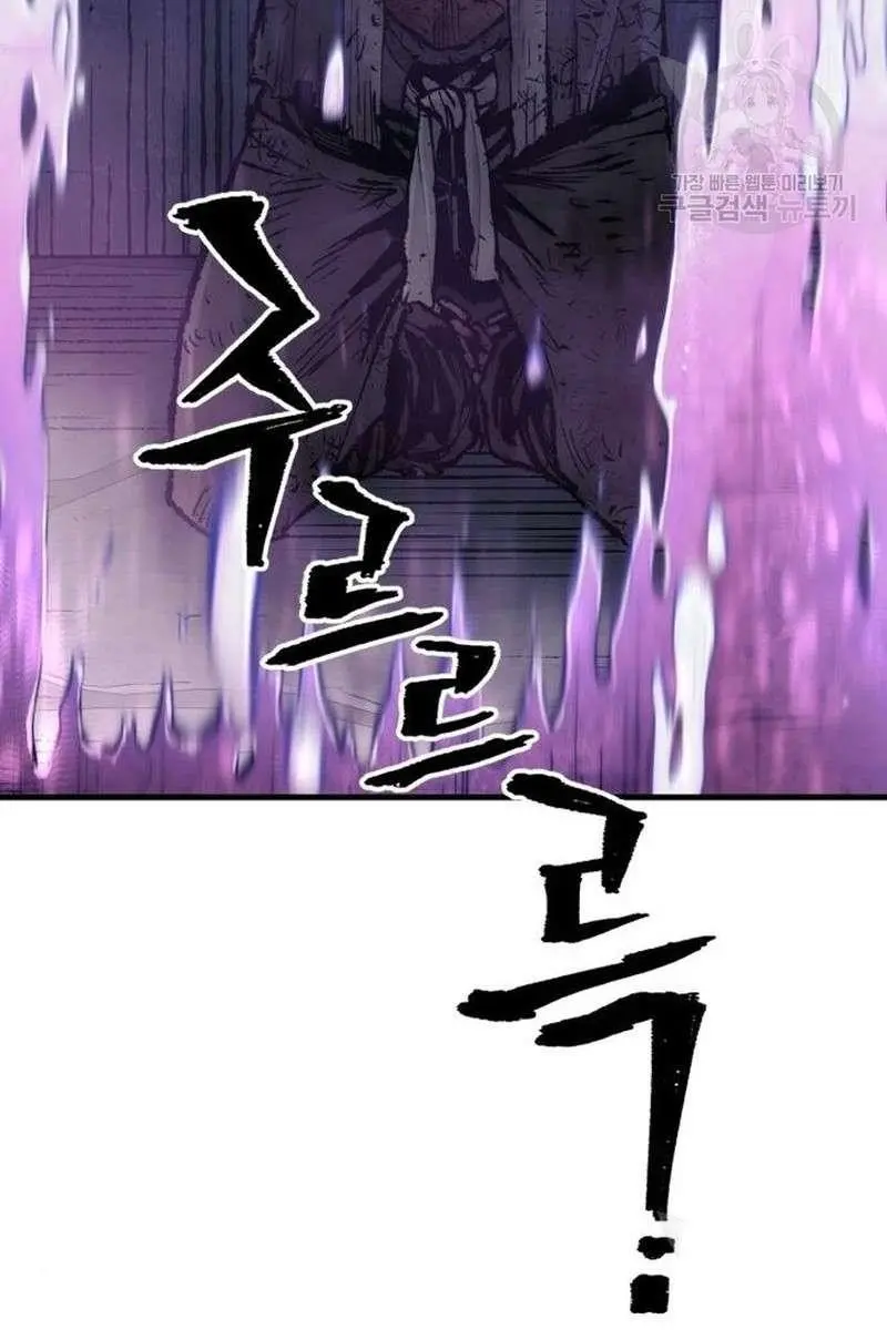 Heavenly Demon Cultivation Simulation Chapter 99 Page 107