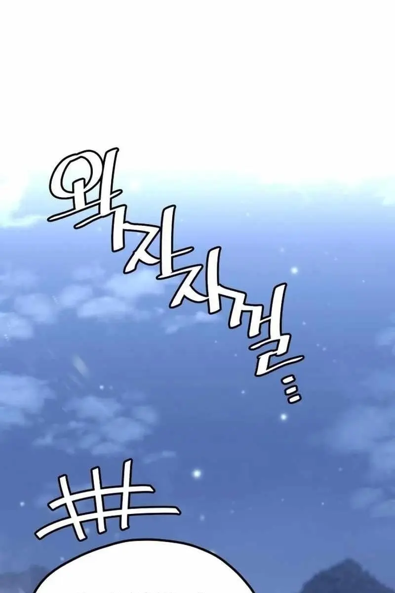 Heavenly Demon Cultivation Simulation Chapter 101 Page 4