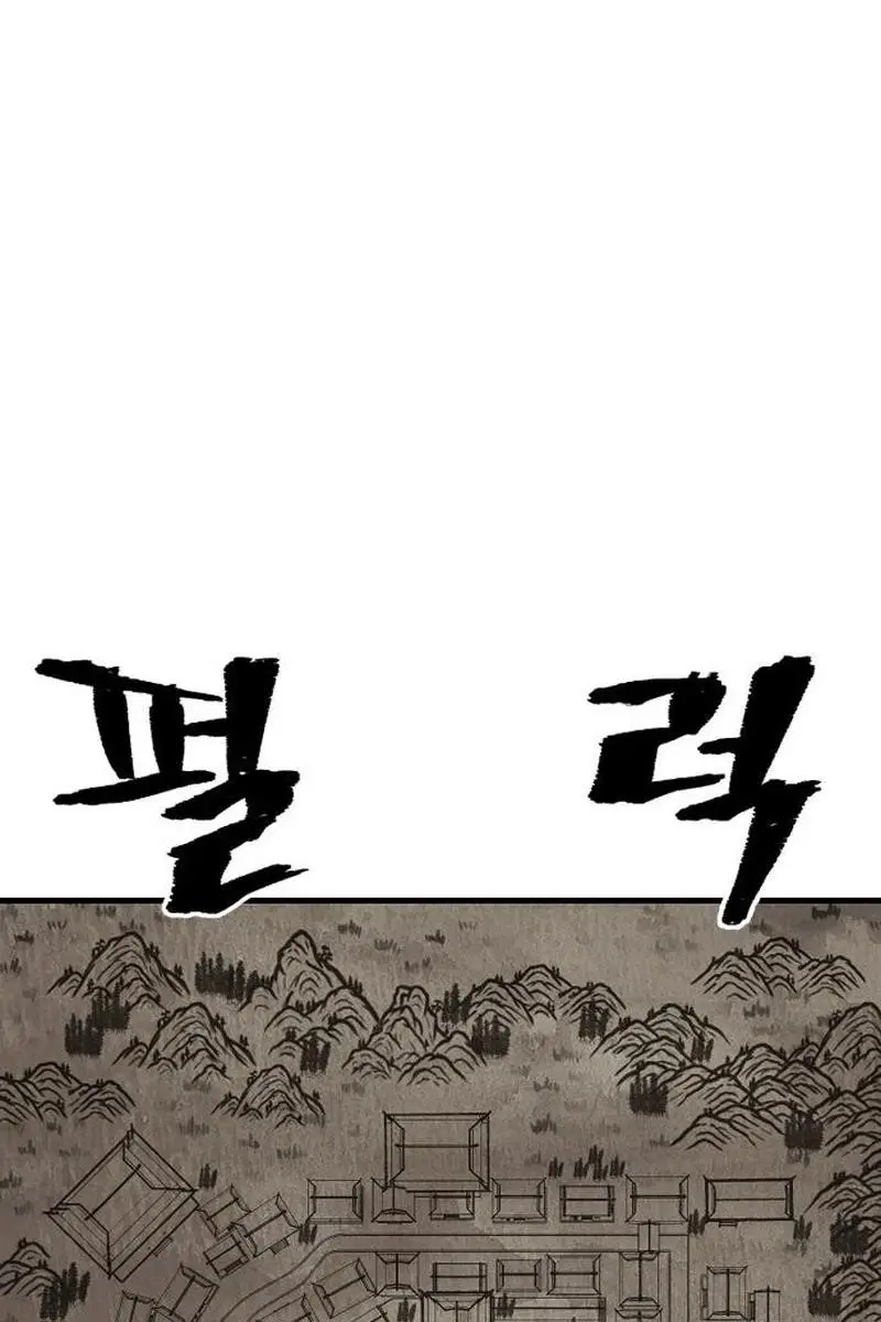 Heavenly Demon Cultivation Simulation Chapter 102 Page 122