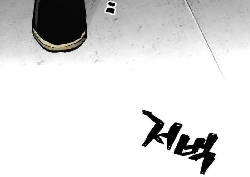 Heavenly Demon Cultivation Simulation Chapter 109 Page 72