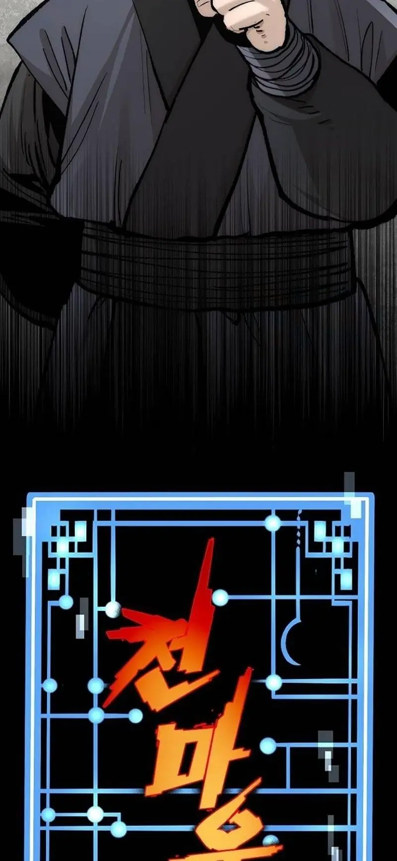 Heavenly Demon Cultivation Simulation Chapter 133 Page 31