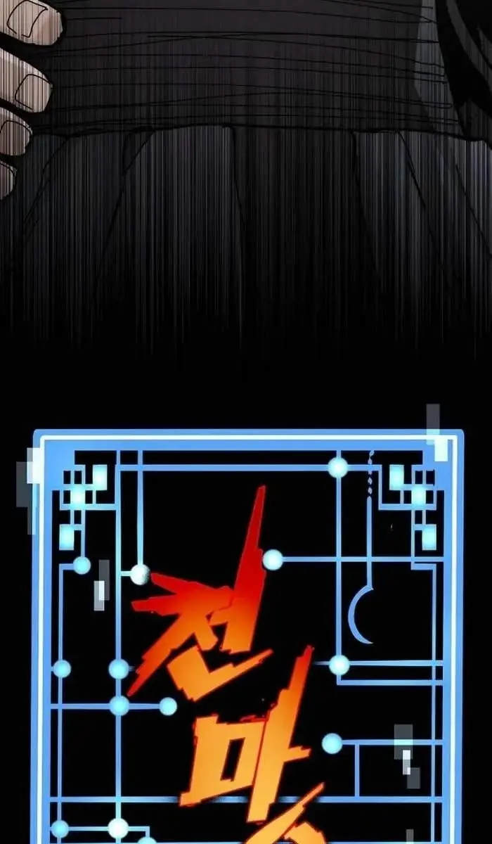 Heavenly Demon Cultivation Simulation Chapter 134 Page 21