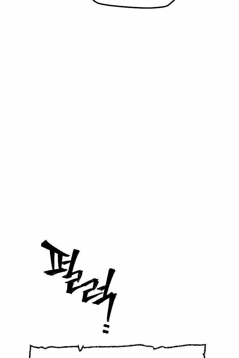 Heavenly Demon Cultivation Simulation Chapter 147 Page 14