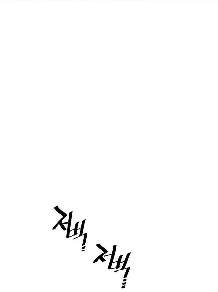 Heavenly Demon Cultivation Simulation Chapter 149 Page 73