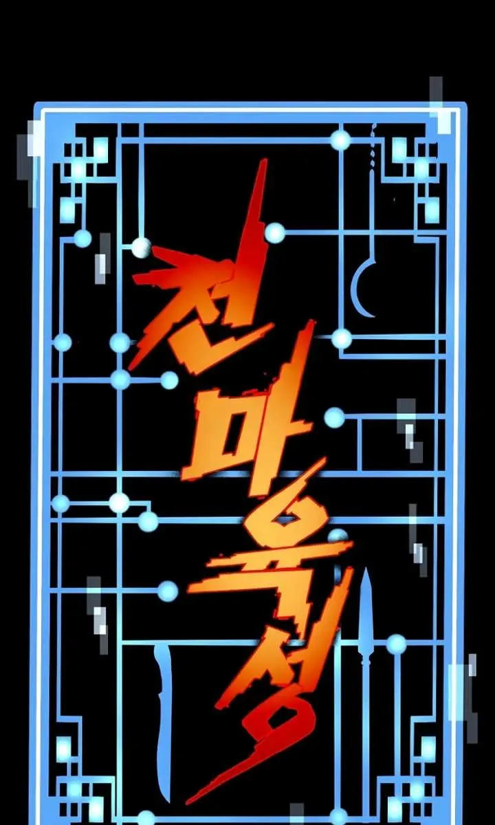 Heavenly Demon Cultivation Simulation Chapter 178 Page 2