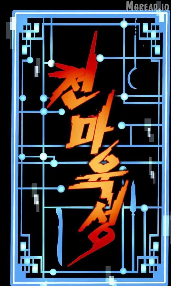 Heavenly Demon Cultivation Simulation Chapter 180 Page 46