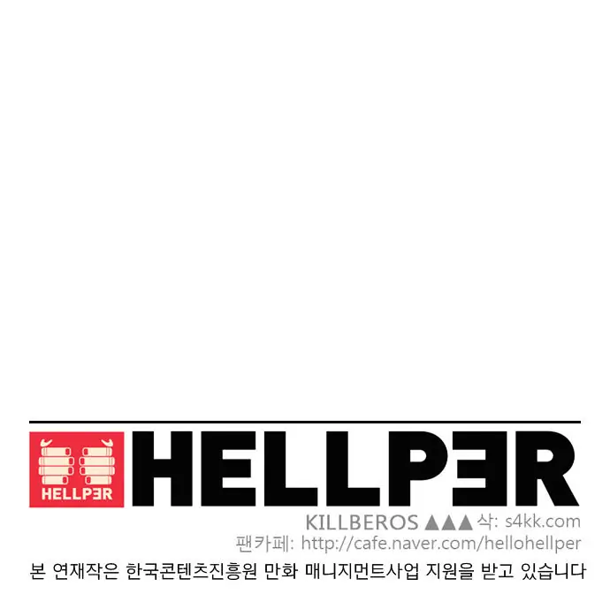 Hellper Chapter 1 Page 27