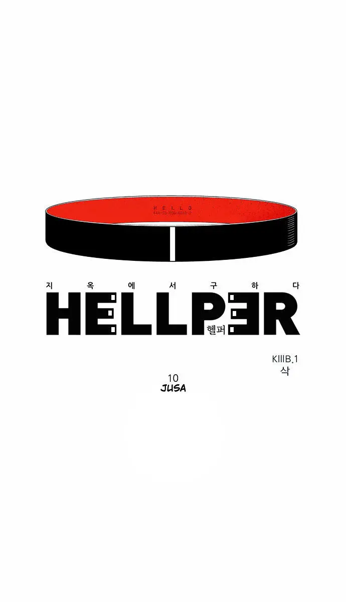 Hellper Chapter 10 Page 2