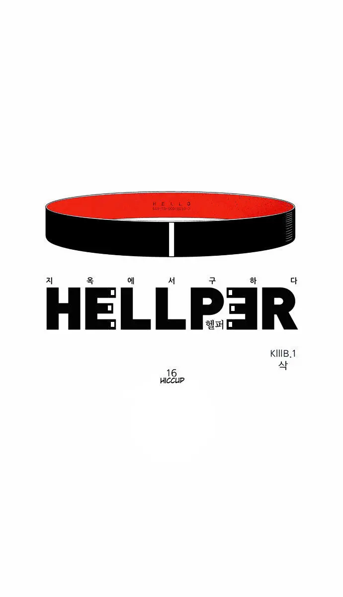 Hellper Chapter 16 Page 2