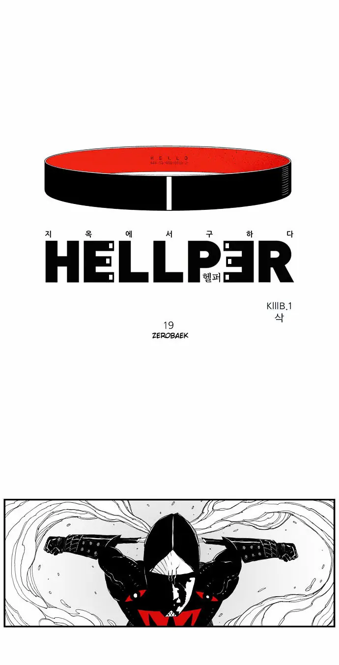 Hellper Chapter 19 Page 5