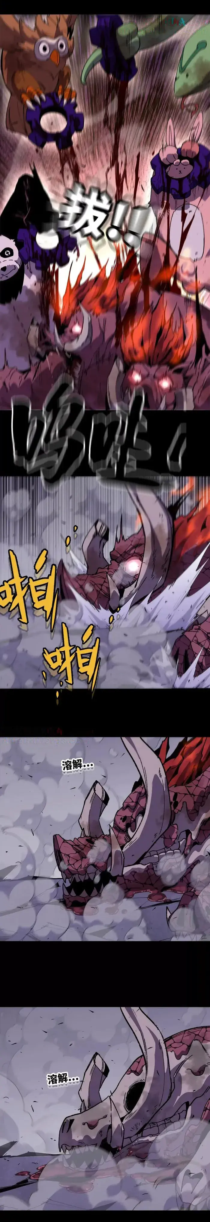 Hero X Demon Queen Chapter 75 Page 6