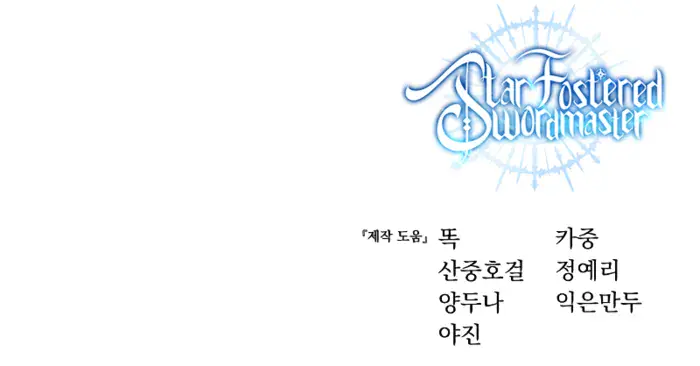 High Class Chapter 81 Page 15