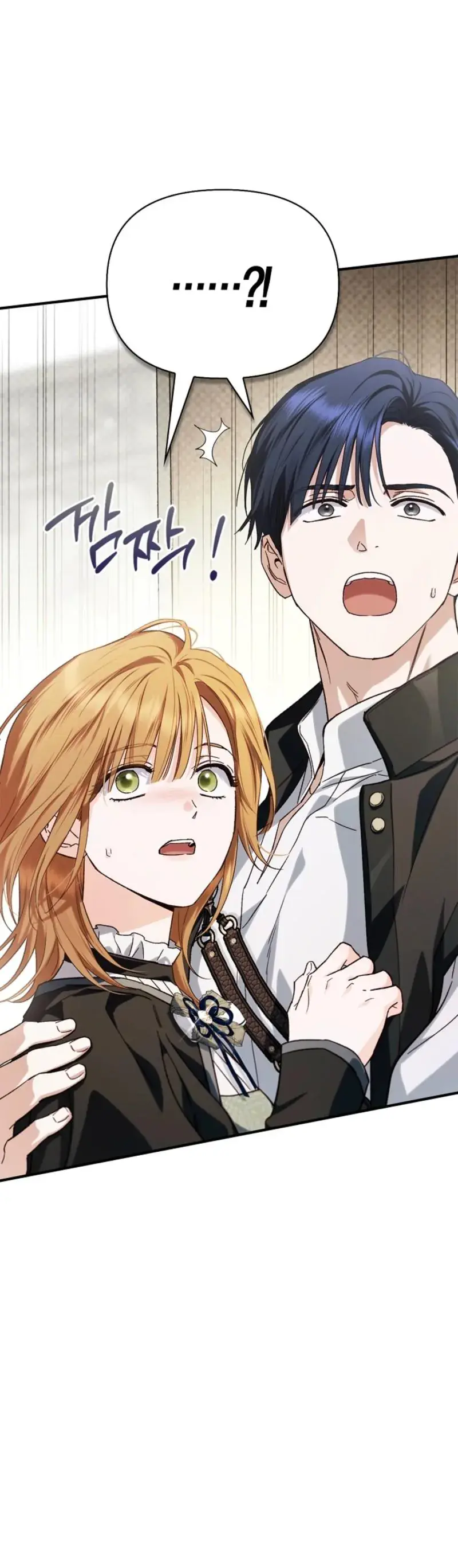 Holy Night: My Husband is Definitely a Paladin Chapter 15 Page 42