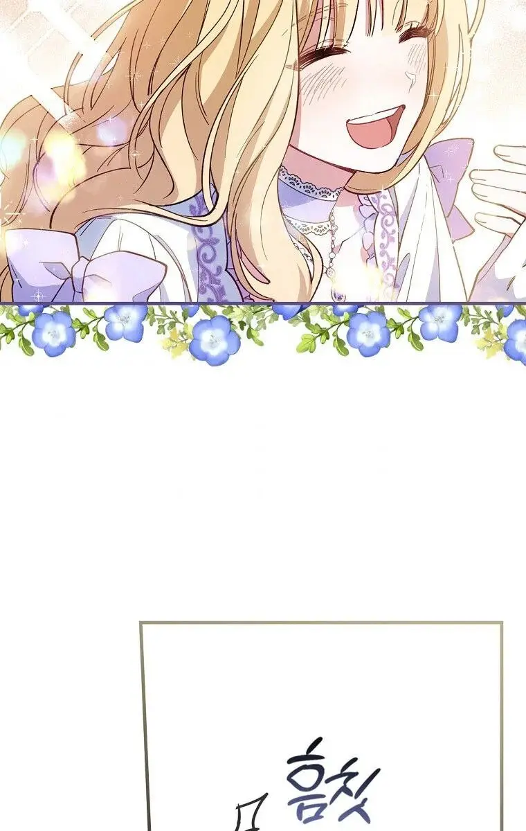 How to Get My Husband on My Side Chapter 5 Page 49