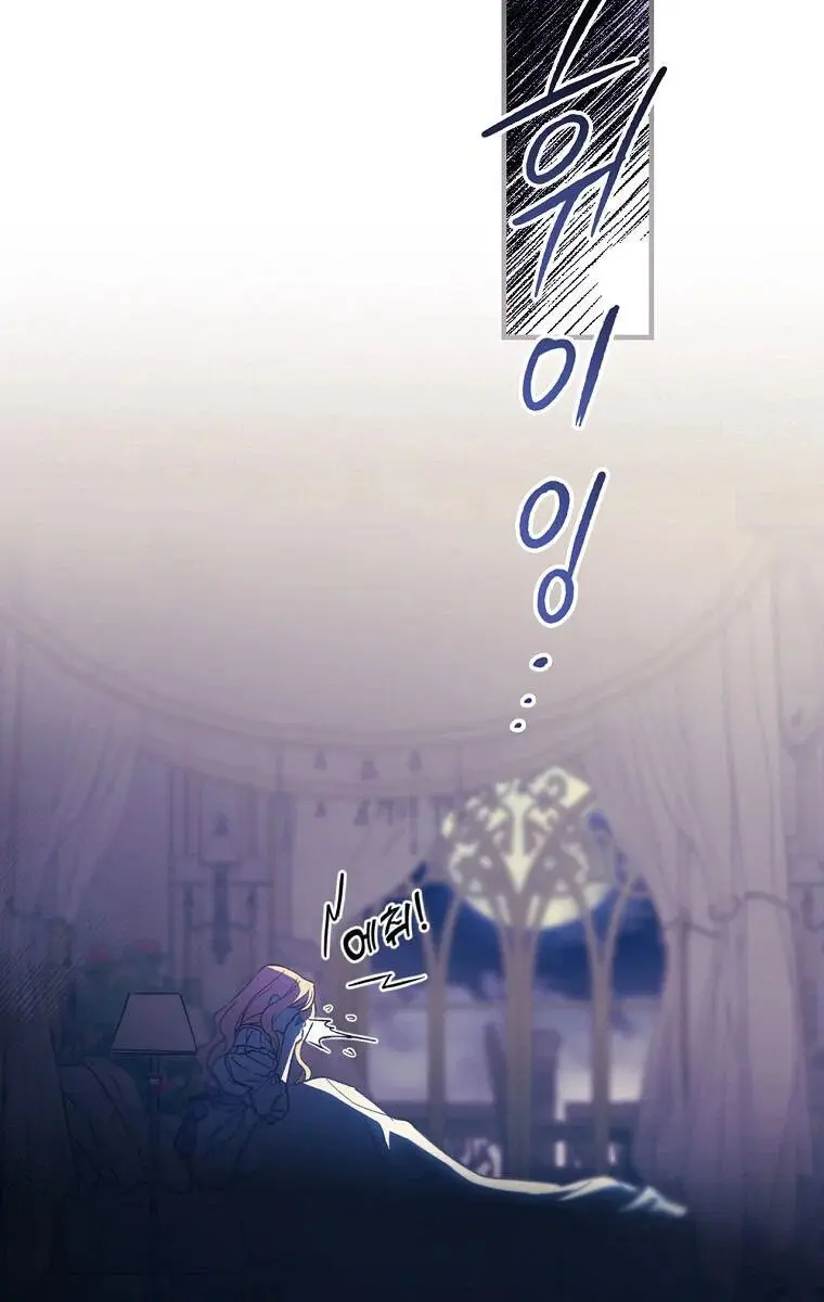 How to Get My Husband on My Side Chapter 5 Page 86