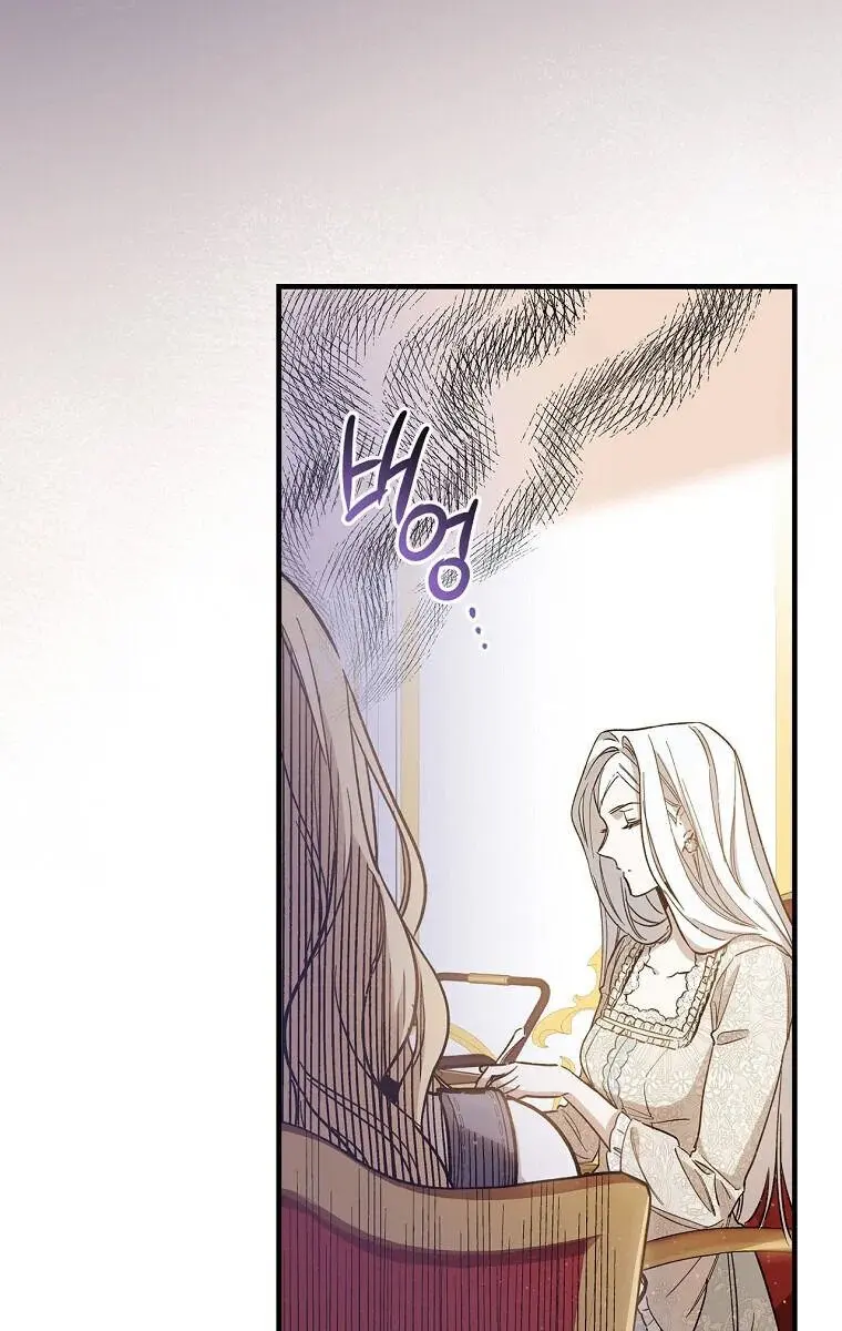 How to Get My Husband on My Side Chapter 6 Page 80
