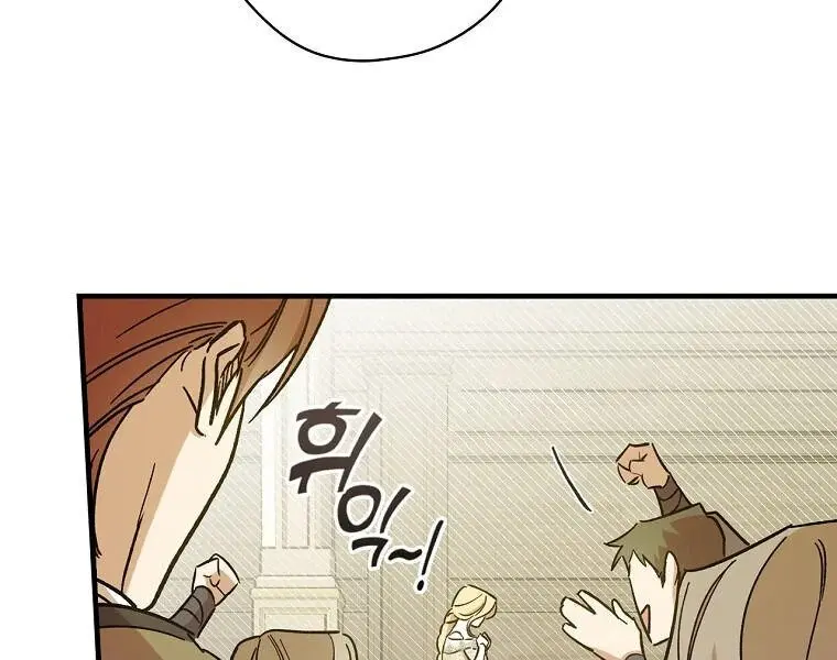 How to Get My Husband on My Side Chapter 8 Page 17
