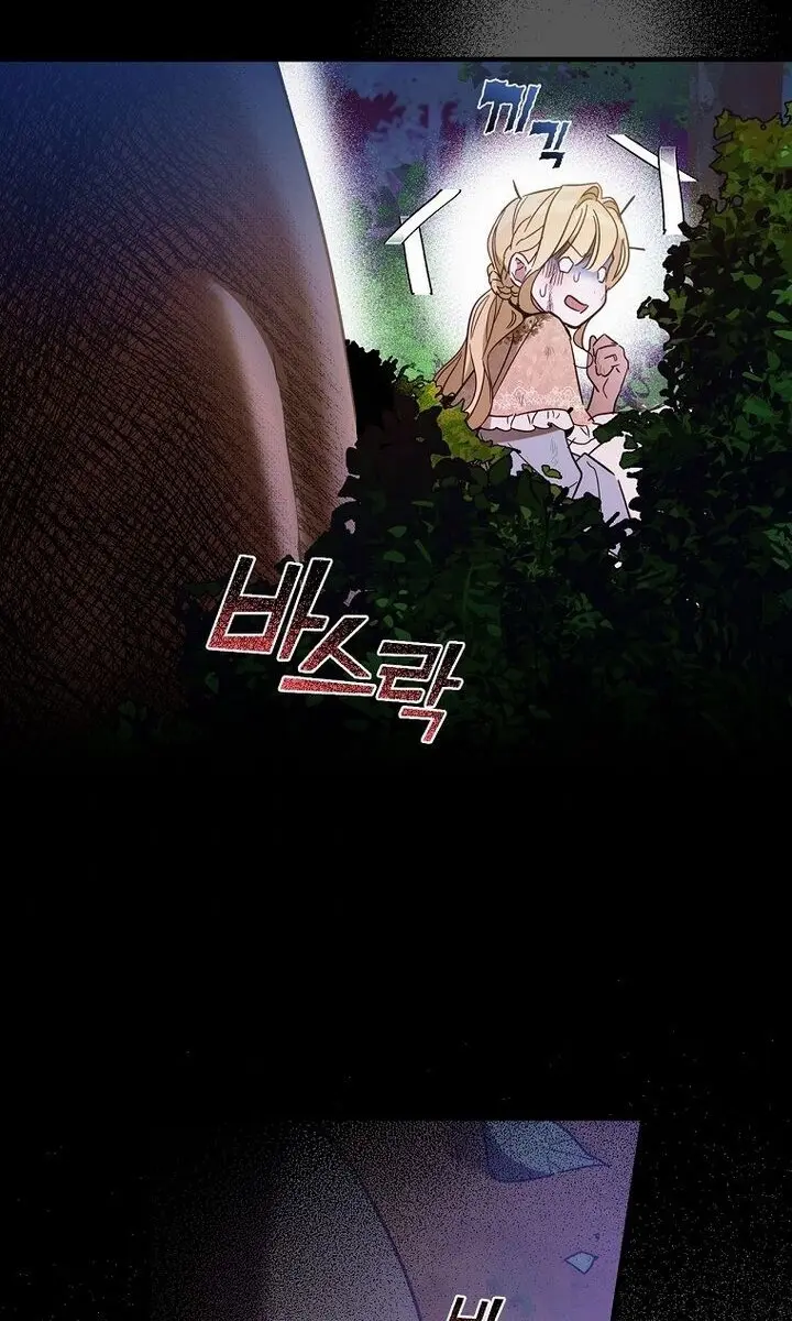 How to Get My Husband on My Side Chapter 18 Page 7