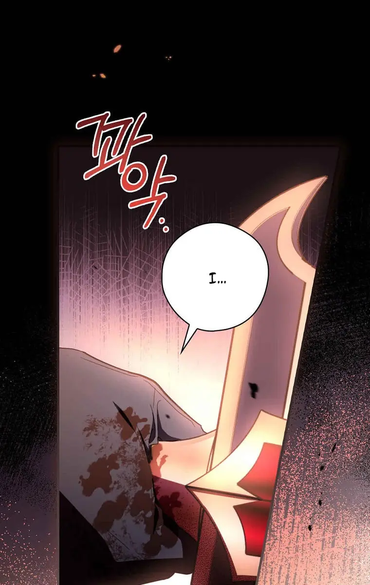 How to Get My Husband on My Side Chapter 27 Page 46