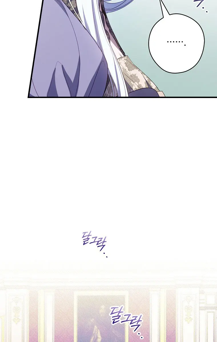 How to Get My Husband on My Side Chapter 33 Page 16
