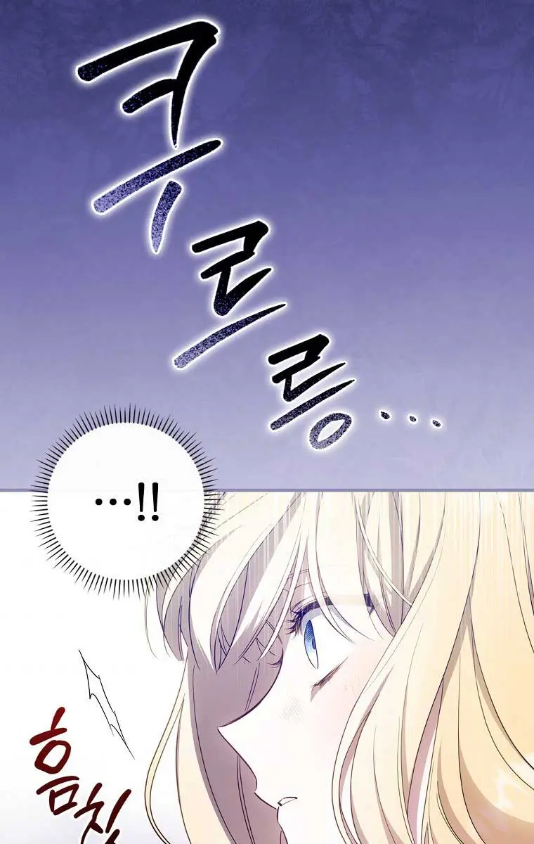 How to Get My Husband on My Side Chapter 39 Page 7
