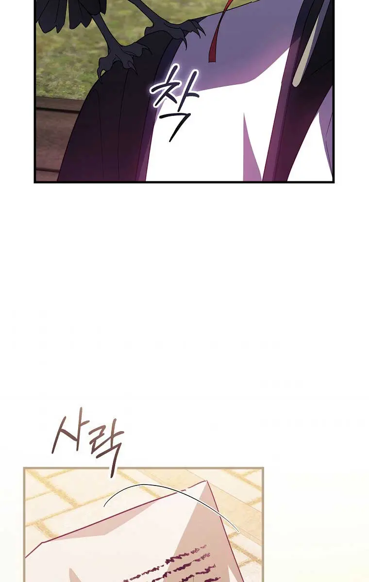 How to Get My Husband on My Side Chapter 43 Page 76