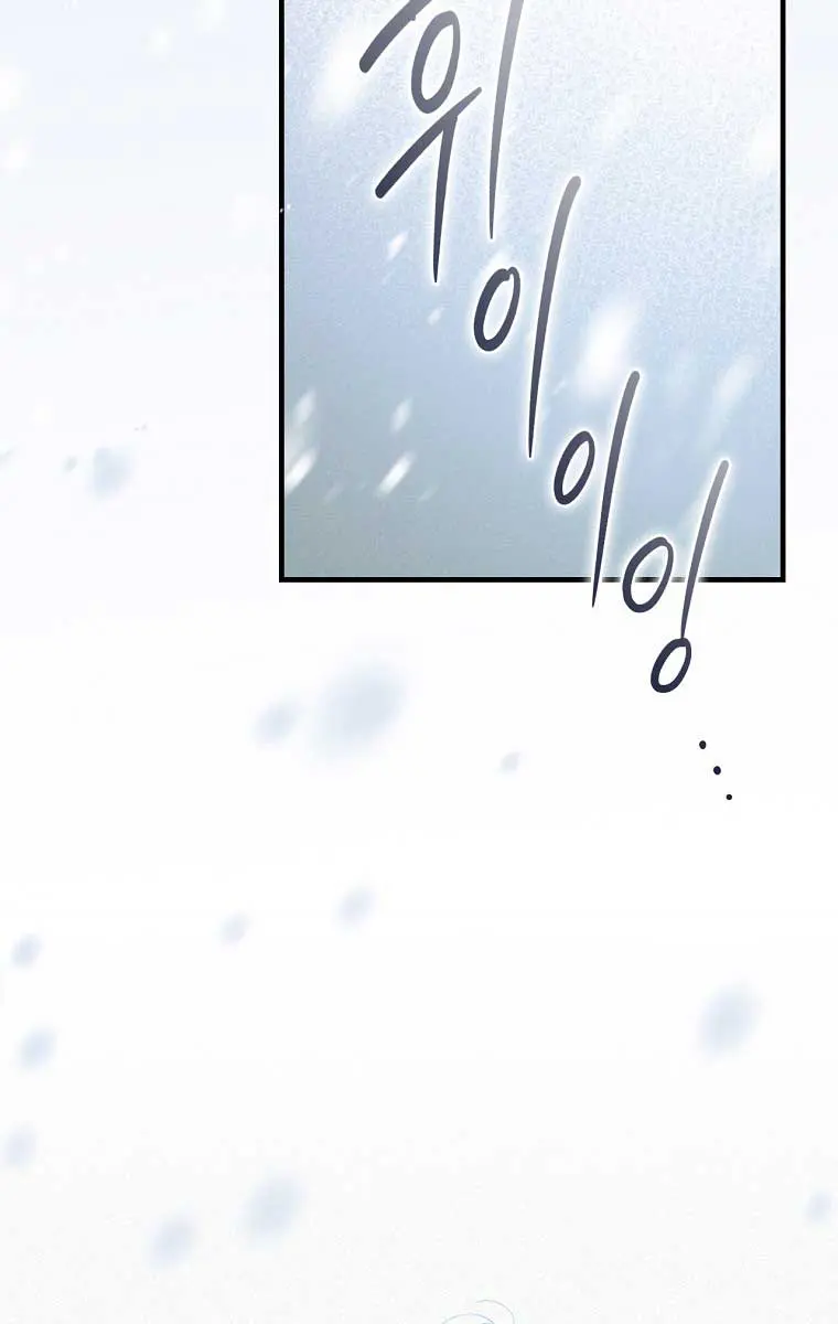 How to Get My Husband on My Side Chapter 45 Page 4