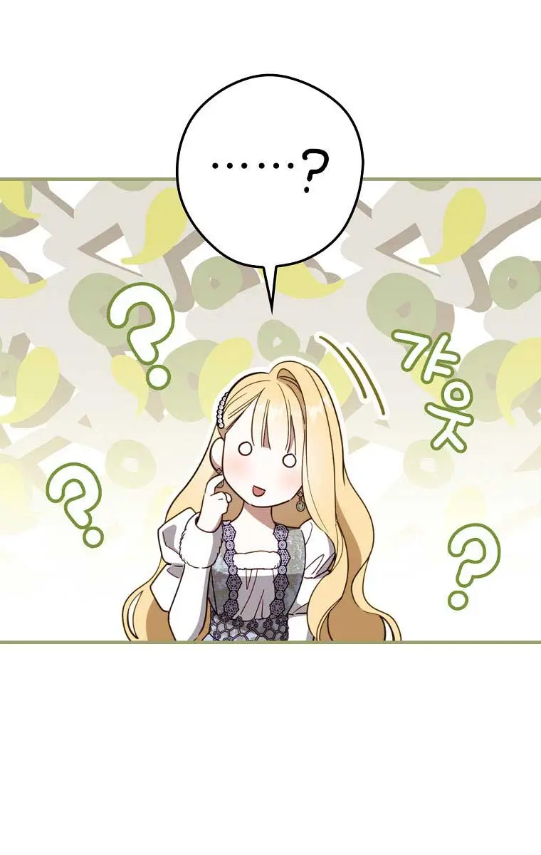How to Get My Husband on My Side Chapter 47 Page 81