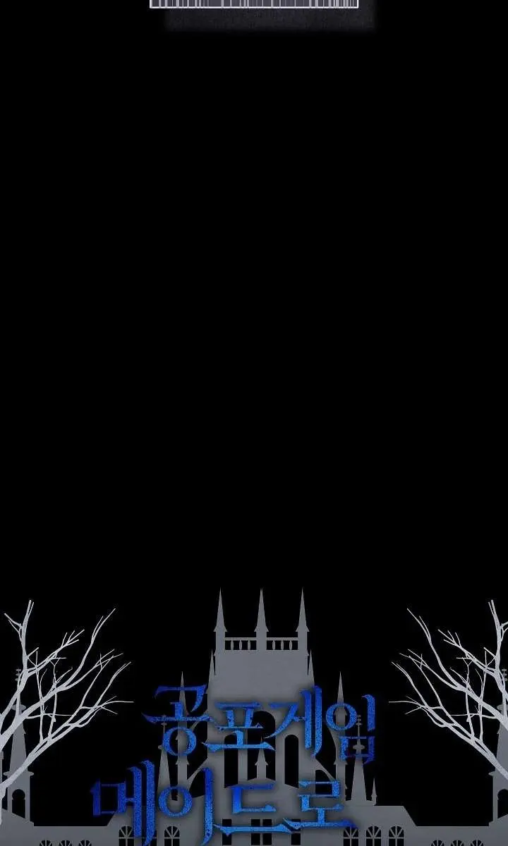 How to Survive as a Maid in a Horror Game Chapter 81 Page 68