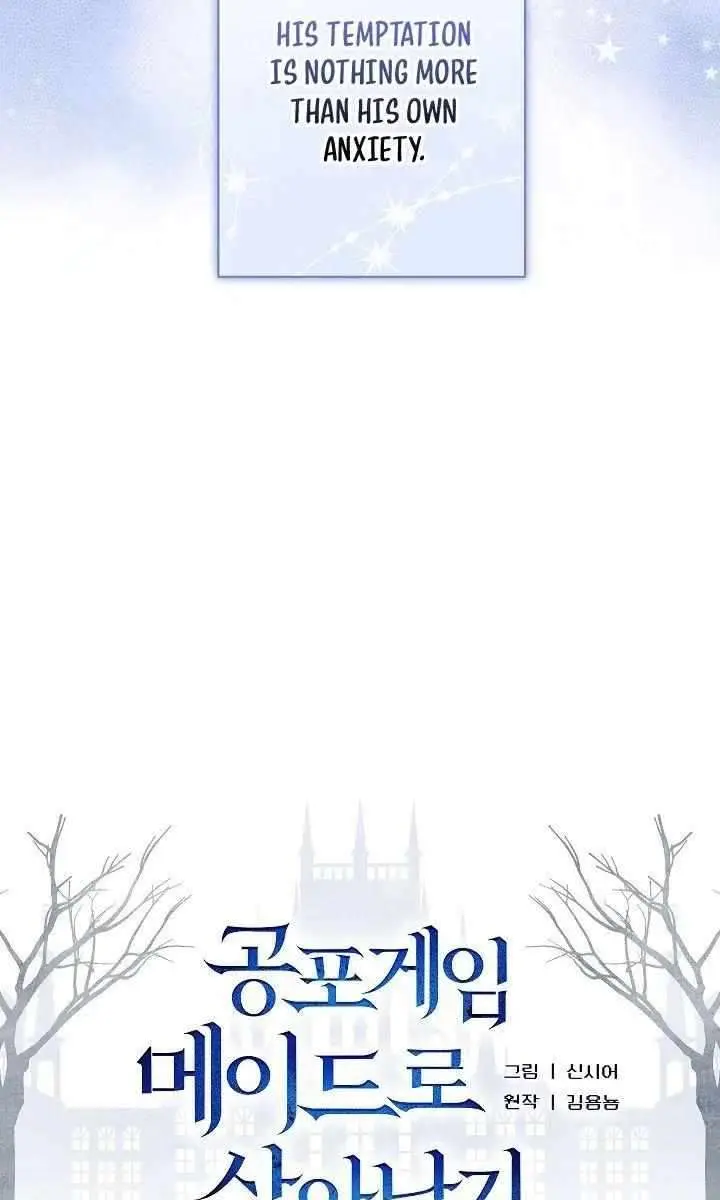 How to Survive as a Maid in a Horror Game Chapter 96 Page 16