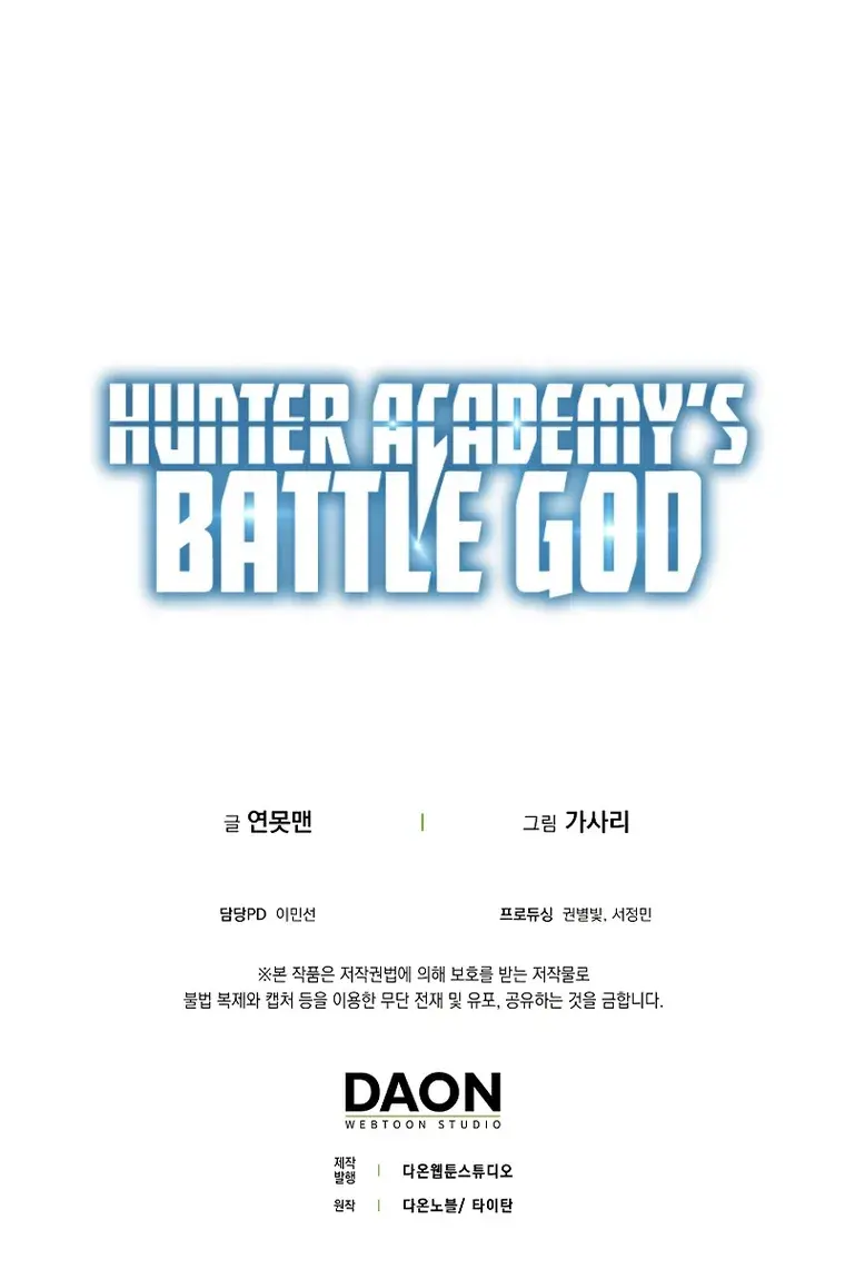 Hunter Academy's Strongest Battle God Chapter 24 Page 111