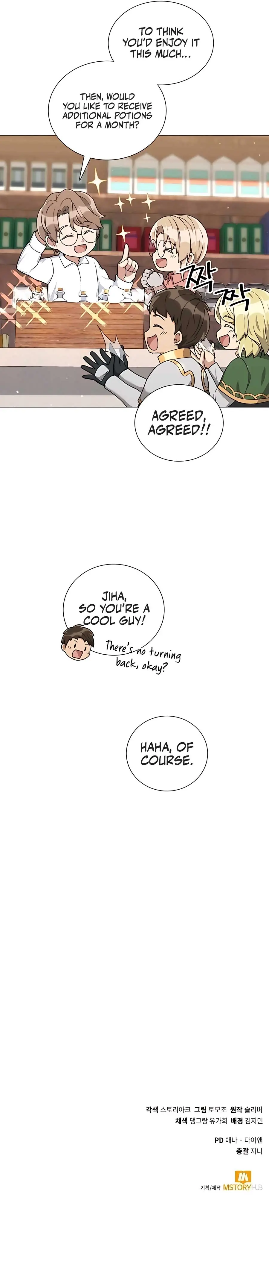 Hunter World's Gardener Chapter 17 Page 14