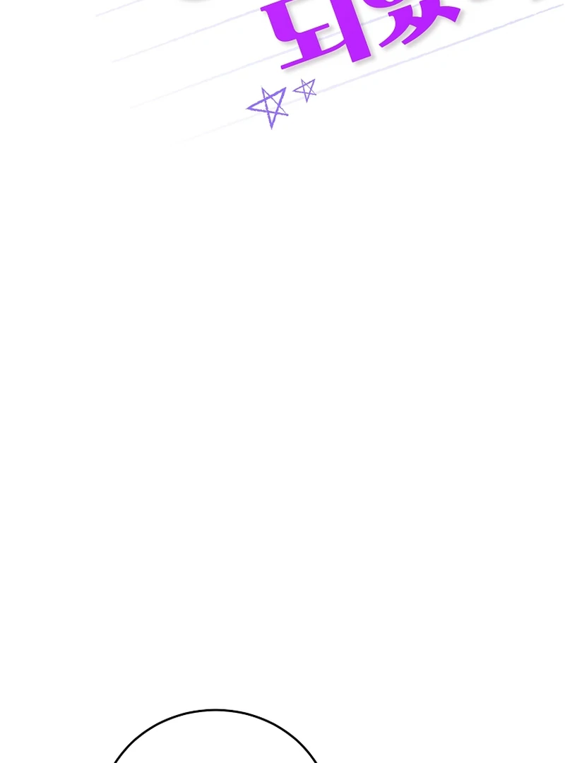 Stuck in Class With the Crazy Male Leads Chapter 9 Page 7