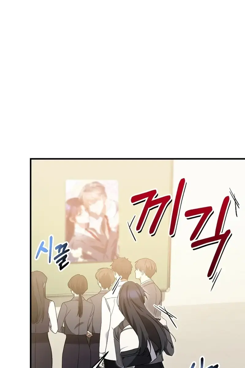 Stuck in Class With the Crazy Male Leads Chapter 27 Page 75