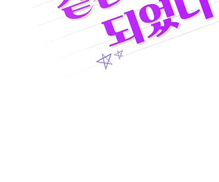 Stuck in Class With the Crazy Male Leads Chapter 28 Page 9