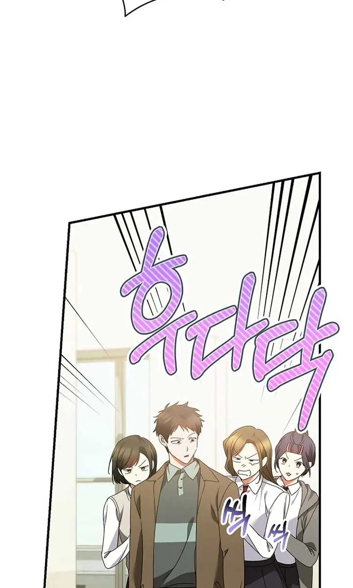 Stuck in Class With the Crazy Male Leads Chapter 28 Page 34