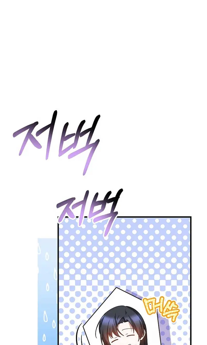 Stuck in Class With the Crazy Male Leads Chapter 29 Page 17