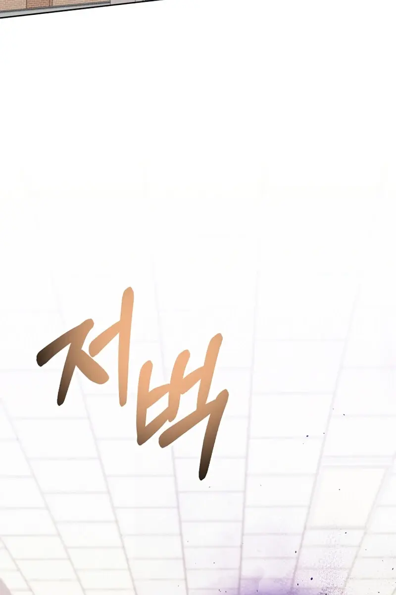 Stuck in Class With the Crazy Male Leads Chapter 35 Page 74