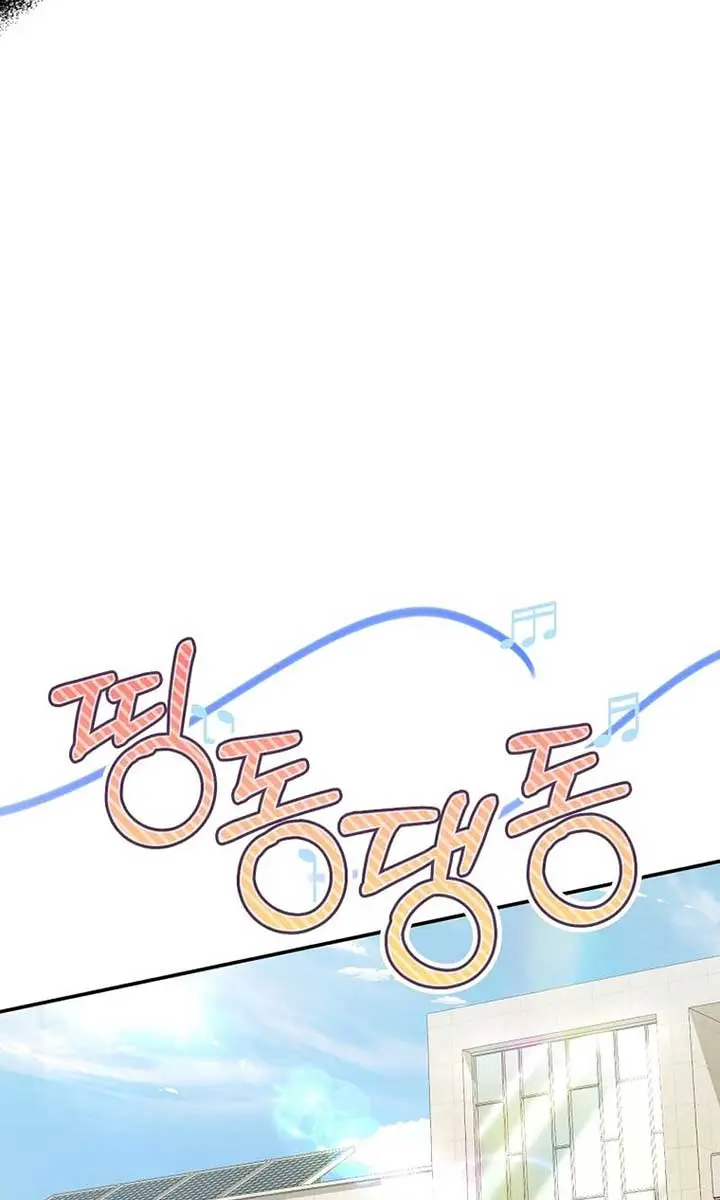 Stuck in Class With the Crazy Male Leads Chapter 36 Page 97