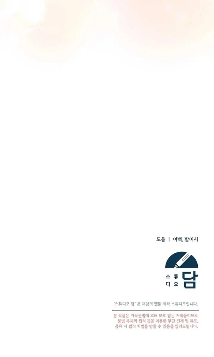 Stuck in Class With the Crazy Male Leads Chapter 41 Page 119