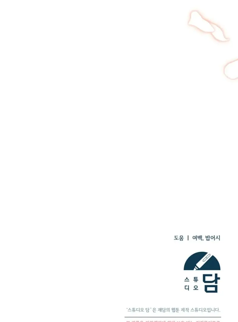 Stuck in Class With the Crazy Male Leads Chapter 43 Page 162