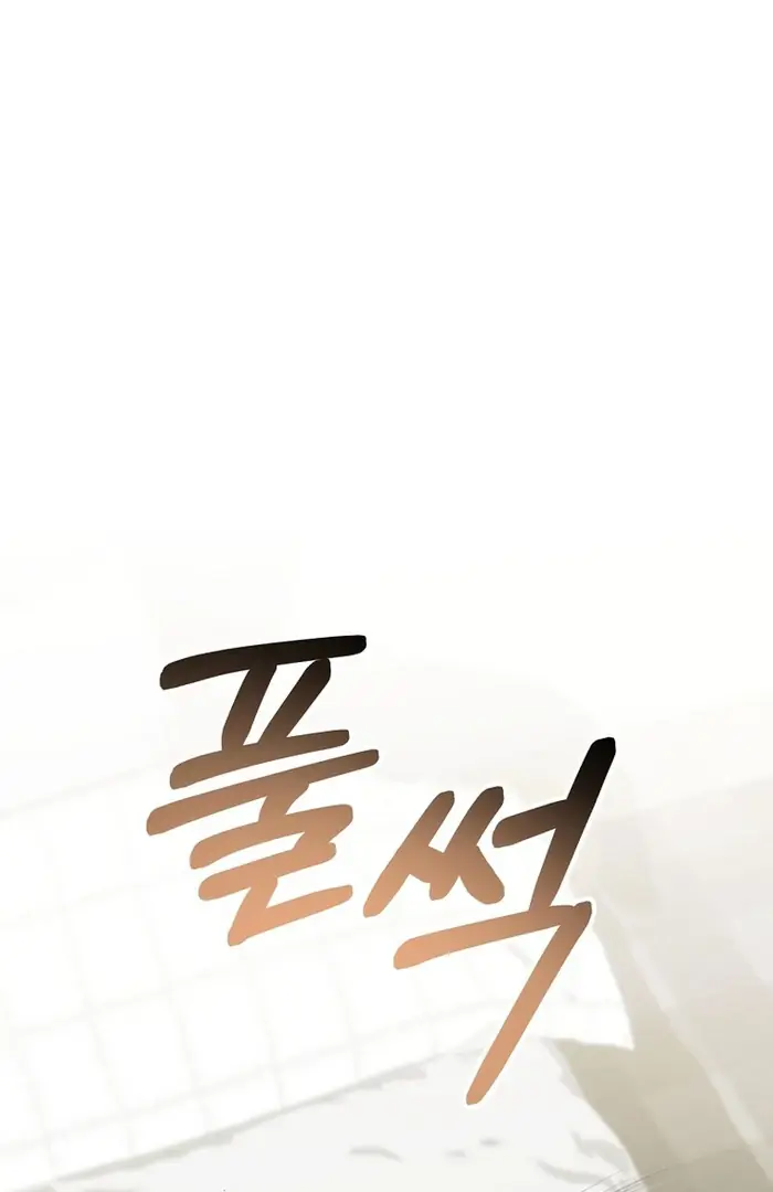 Stuck in Class With the Crazy Male Leads Chapter 46 Page 74