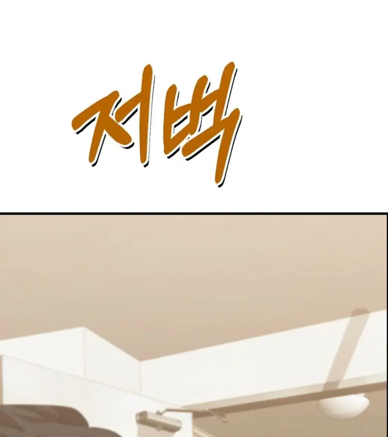 Stuck in Class With the Crazy Male Leads Chapter 47 Page 124