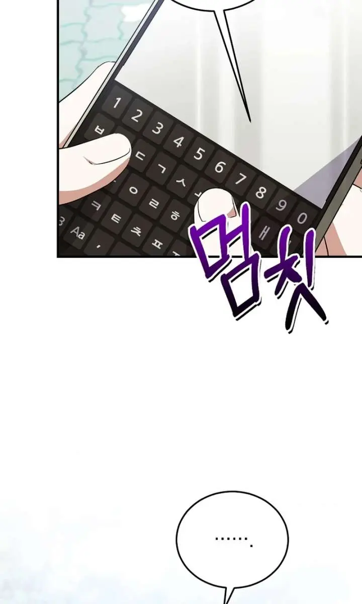 Stuck in Class With the Crazy Male Leads Chapter 55 Page 21