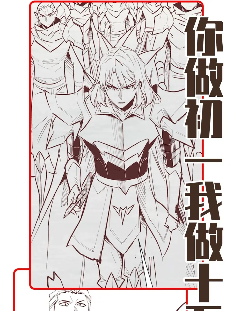 I Awoke as a God After Auto-Battling for a Million Years Chapter 17 Page 103