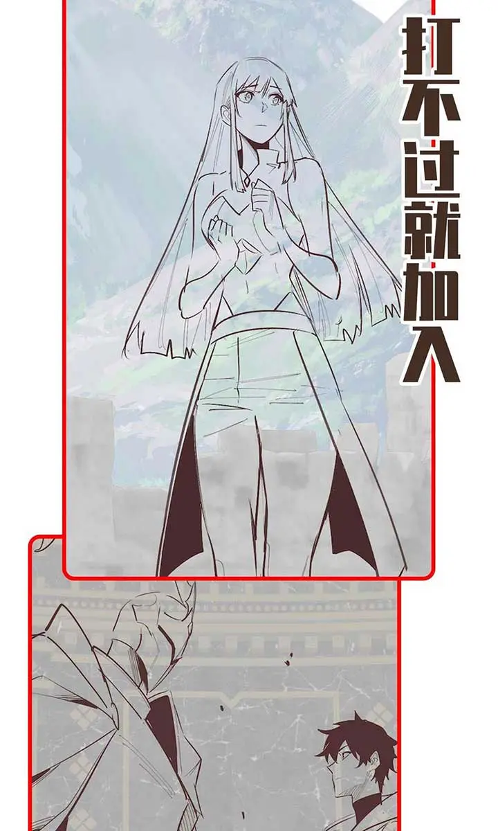 I Awoke as a God After Auto-Battling for a Million Years Chapter 39 Page 77