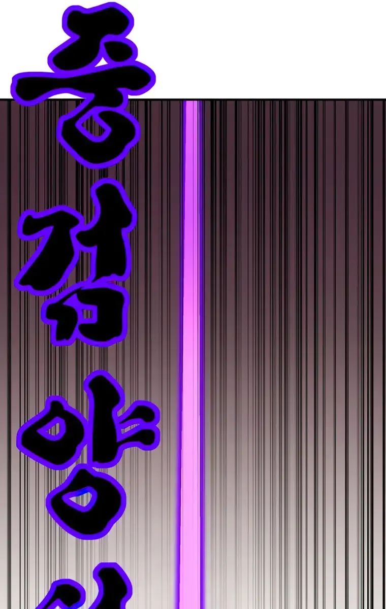 I Awoke as a God After Auto-Battling for a Million Years Chapter 85 Page 69