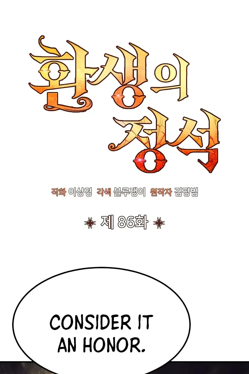 I Awoke as a God After Auto-Battling for a Million Years Chapter 86 Page 1
