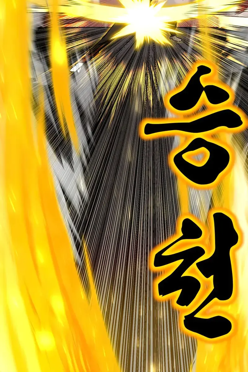 I Awoke as a God After Auto-Battling for a Million Years Chapter 86 Page 5